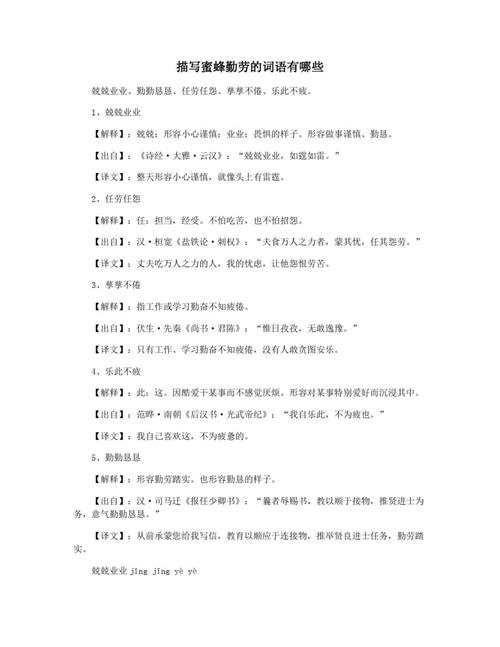 勤什么和什么的成语大全?勤什么好什么成语