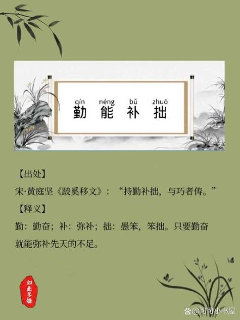 勤什么和什么的成语大全?勤什么好什么成语