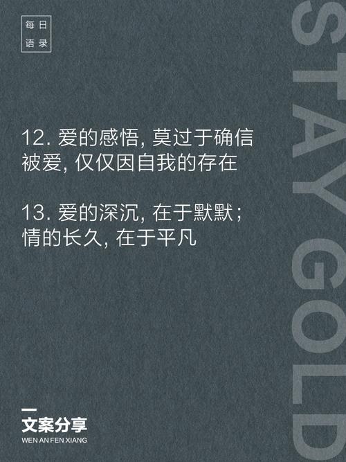 关于感受爱的句子简短？关于感受爱的句子简短一点