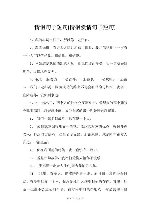 关于感受爱的句子简短?关于感受爱的句子简短一点