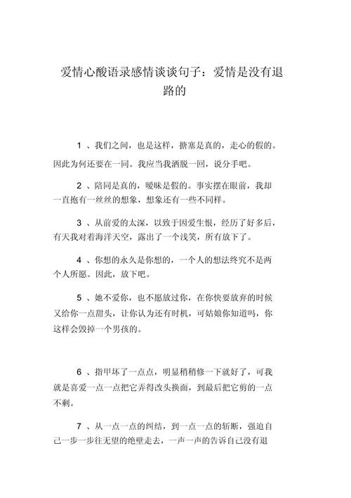 关于感受爱的句子简短?关于感受爱的句子简短一点