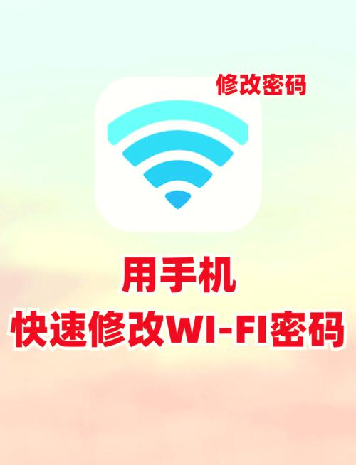 怎么用手机修改无线网的账号名称？手机修改无线网名字