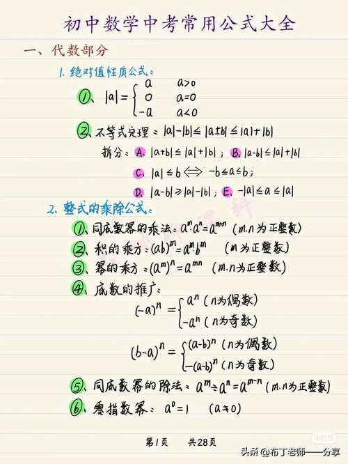 绝对可积条件公式？绝对可积的定义