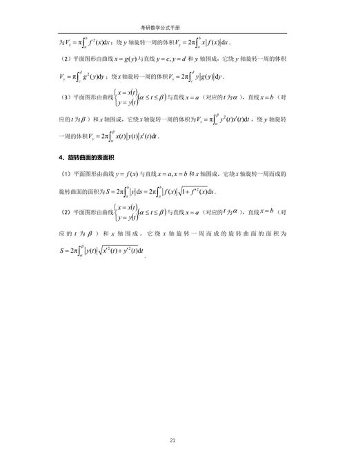 绝对可积条件公式?绝对可积的定义