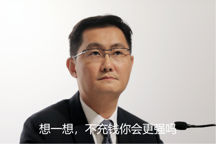 马化腾充八万什么梗？马化腾充八万原版视频