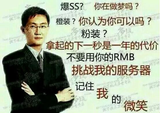 马化腾充八万什么梗?马化腾充八万原版视频