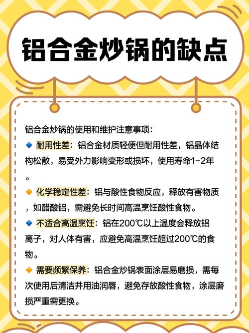 平底锅铝合金安全吗?铝合金平底锅和铝平底锅哪个好