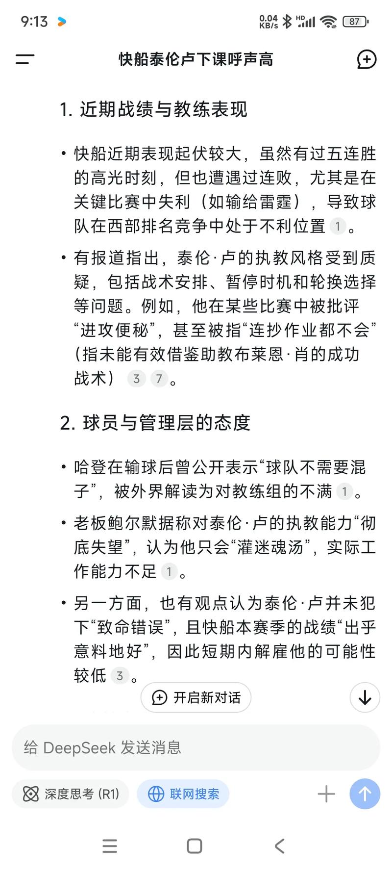 如何评价泰伦?卢教练的执教水平呢?泰伦卢最佳教练