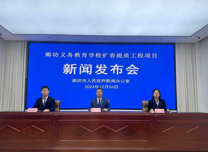 廊坊市区人口数量2024?廊坊市区人口数量2019