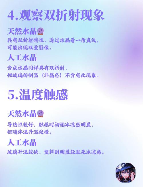 怎么鉴别天然水晶?怎么鉴别天然水晶和人造水晶