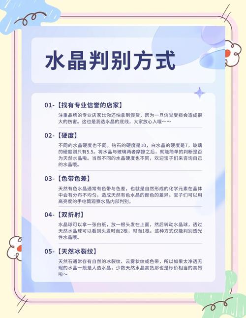 怎么鉴别天然水晶?怎么鉴别天然水晶和人造水晶