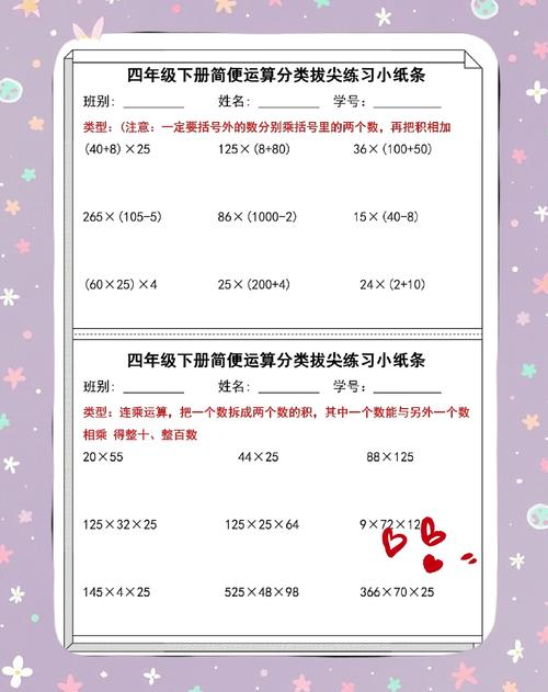 提高四年级数学成绩的具体做法?四年级提高数学成绩的方法