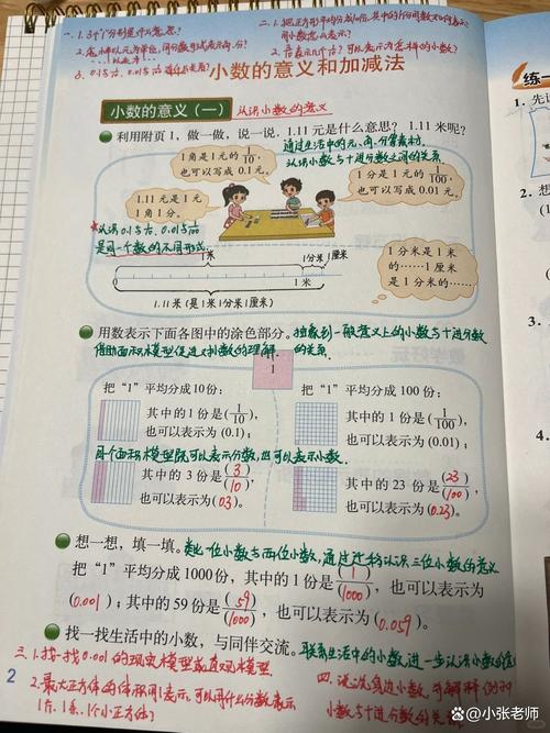 提高四年级数学成绩的具体做法?四年级提高数学成绩的方法