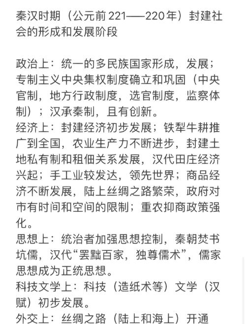 秦汉大一统的表现及其影响?秦汉大一统的表现和影响