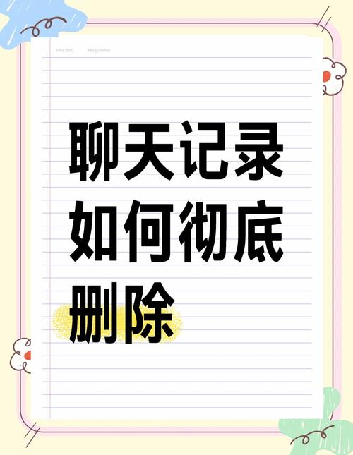 怎么可以查到已经删除的聊天记录?如何查到已删除的聊天记录