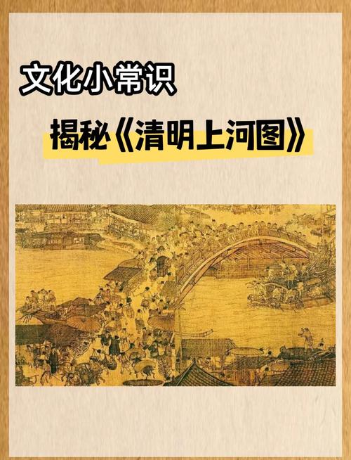 清明上河图作品说明?清明上河图作品内容简介
