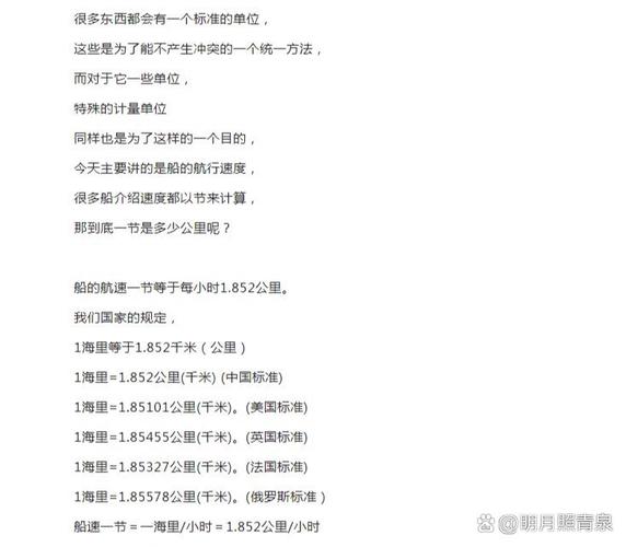 船的时速一节相当于多少公里？船速度一节是多少公里