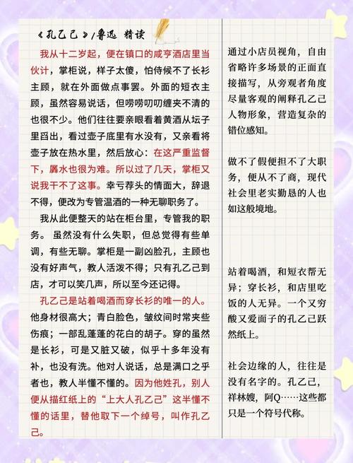 如何看待《孔乙己》？如何评价孔乙己这个人