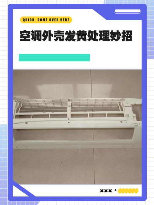 空调发黄怎么清洗干净?空调发黄怎么擦干净