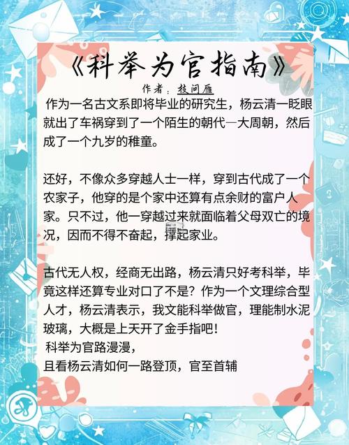 有什么男主穿越到古代的小说?男主穿越到古代的小说知乎