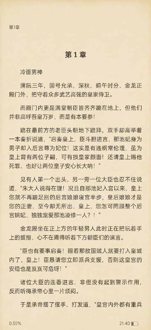 有什么男主穿越到古代的小说?男主穿越到古代的小说知乎
