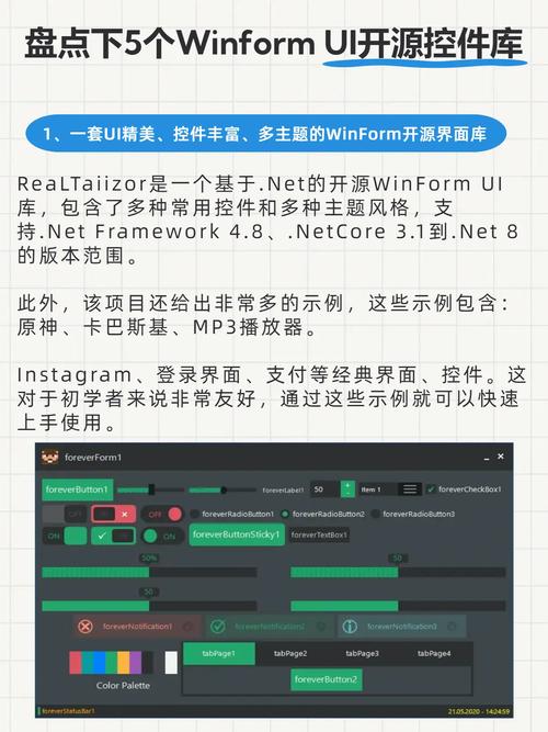 如何使用winformUI界面开发？winform怎么打开