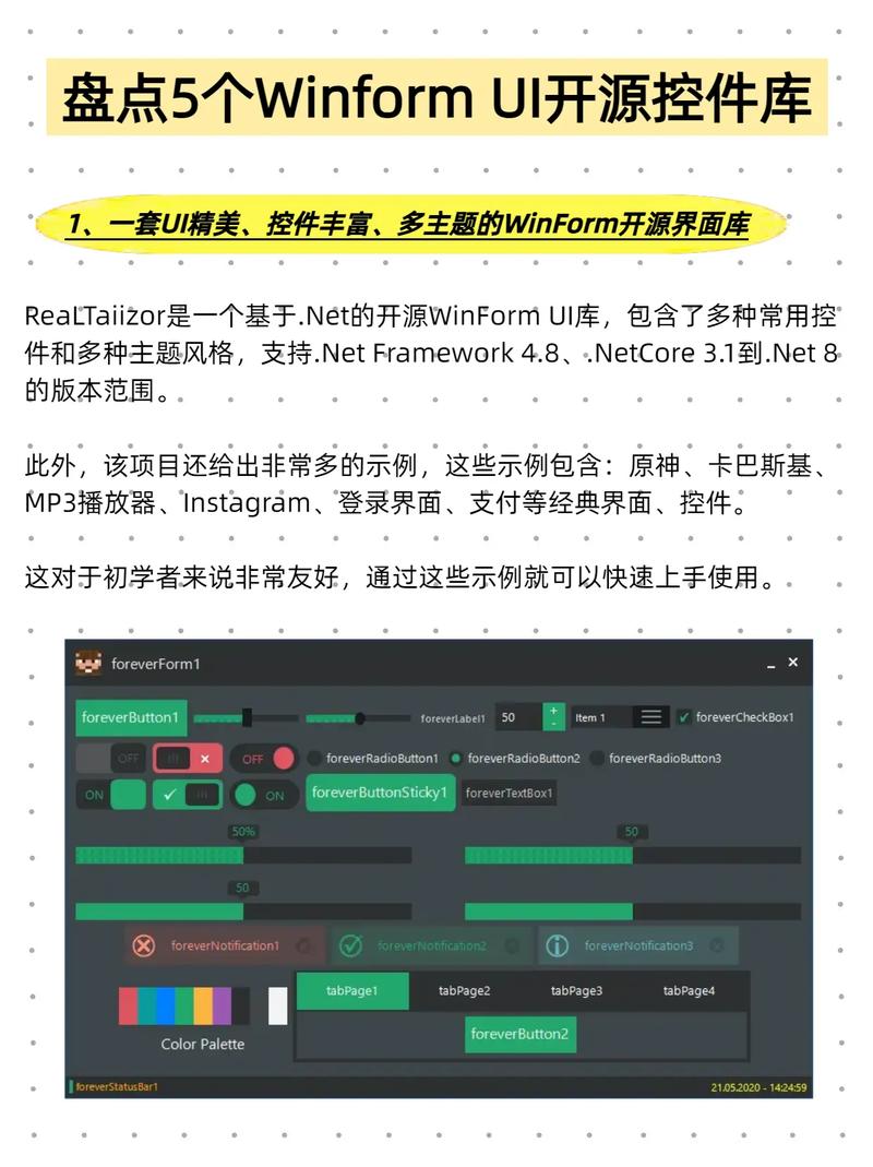 如何使用winformUI界面开发?winform怎么打开