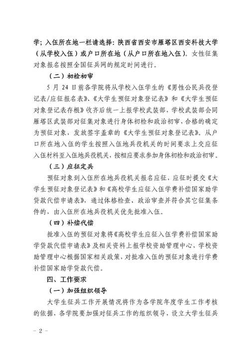 征兵体检结束后几天出结果?征兵体检完几天能接到合格通知