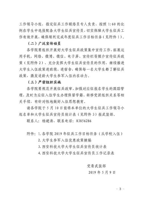 征兵体检结束后几天出结果?征兵体检完几天能接到合格通知