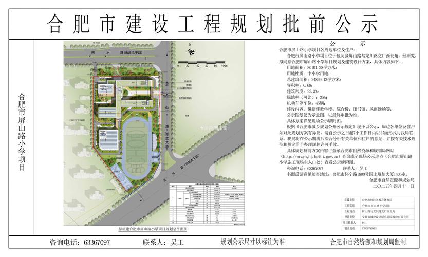 规划面积和占地面积一样吗？规划面积和占地面积一样吗怎么算