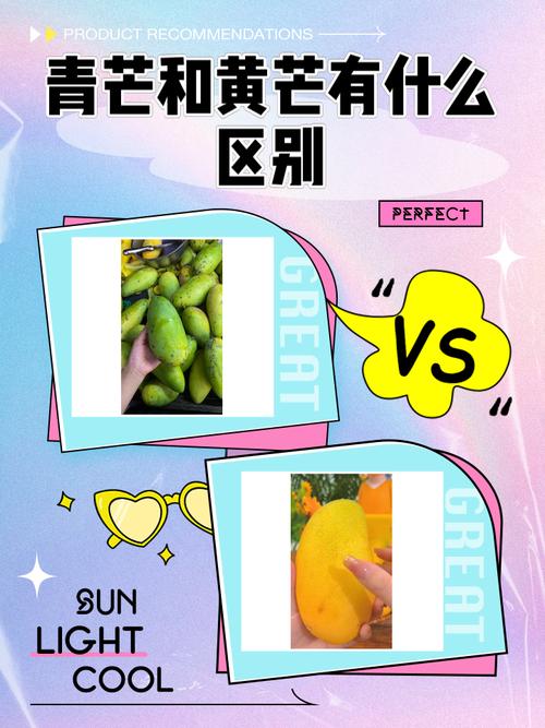 香芒和青芒有区别吗？青芒跟芒果一样吗