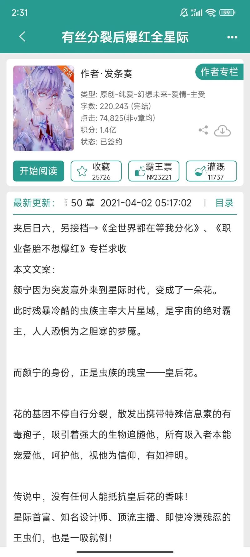 求一本虫族的小说叫什么?虫族 小说 推荐