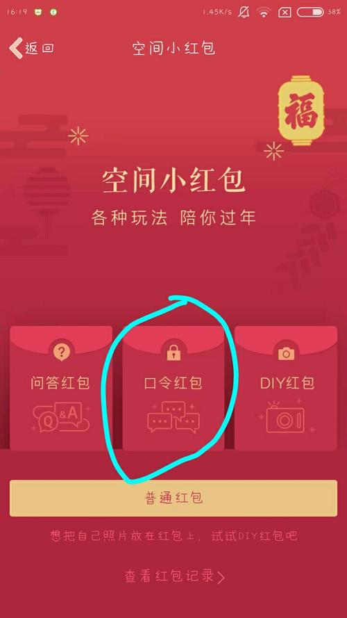qq空间问答红包怎么设置答案？问答红包有答案吗