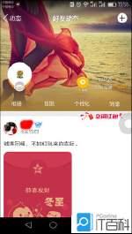 qq空间问答红包怎么设置答案?问答红包有答案吗