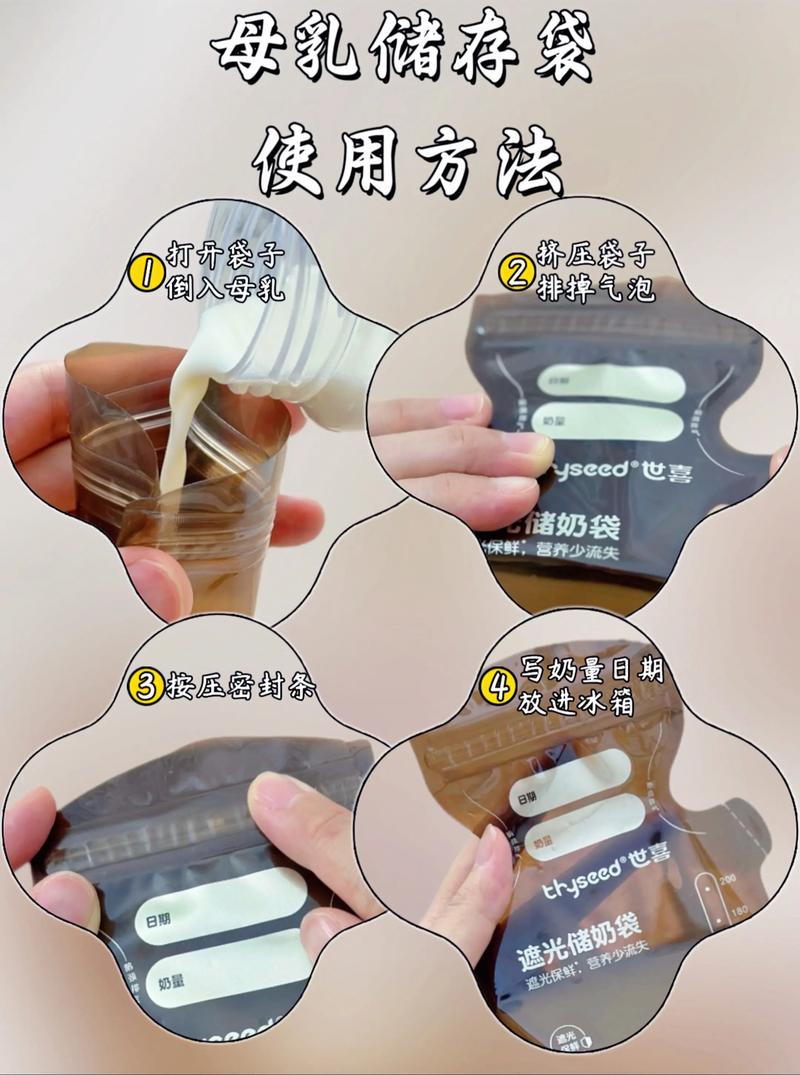 如何排除母乳储存袋的空气污染？母乳储存袋空气如何排出
