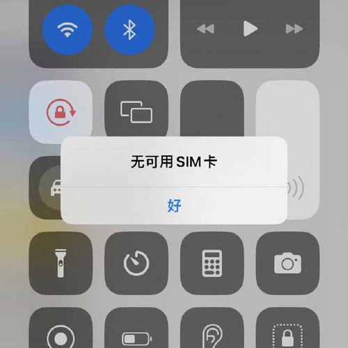 苹果手机搜索不到手机卡是怎么回事？苹果手机突然搜不到手机卡