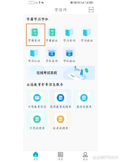 请问查学生编号怎么查询？学生查学号怎么查询