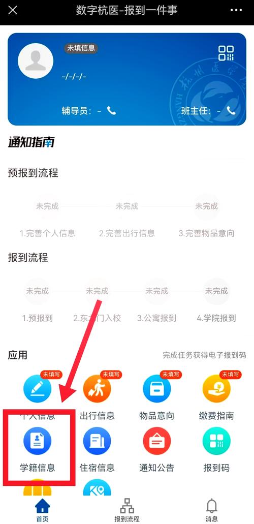 请问查学生编号怎么查询?学生查学号怎么查询