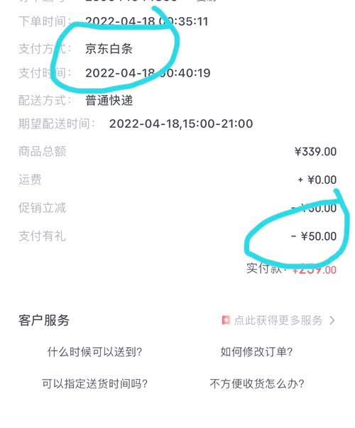开通京东白条闪付要收费吗多少钱？京东白条开通闪付有什么用