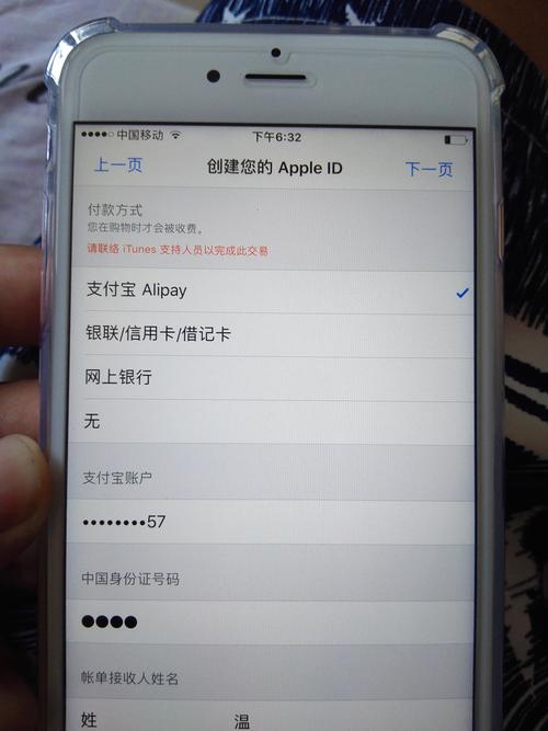 iphone6splus解锁id教程?苹果6sp解id锁方法如下