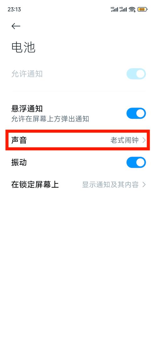 金立手机充电提示音哪里设置?金立手机充电提示音怎么设置