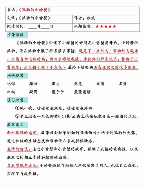 如何提高二年级孩子的阅读能力?如何提高二年级孩子的阅读能力呢