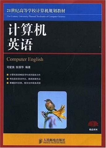 我想学计算机英语？学计算机用英语吗