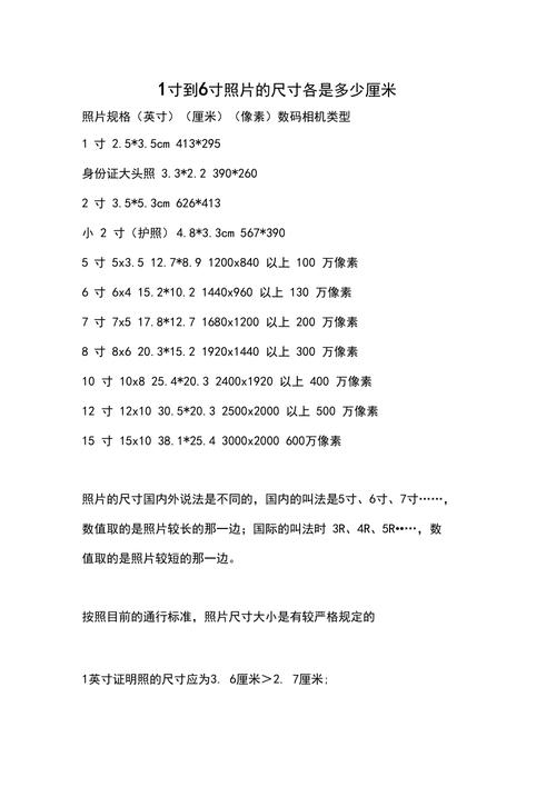 三尺六寸六分是多少米?三尺6寸是多少厘米