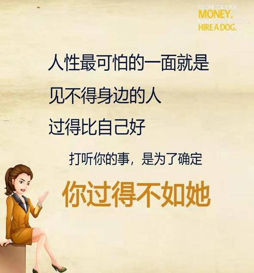 怎么改掉见不得别人好的心理?见不得别人好十大表现