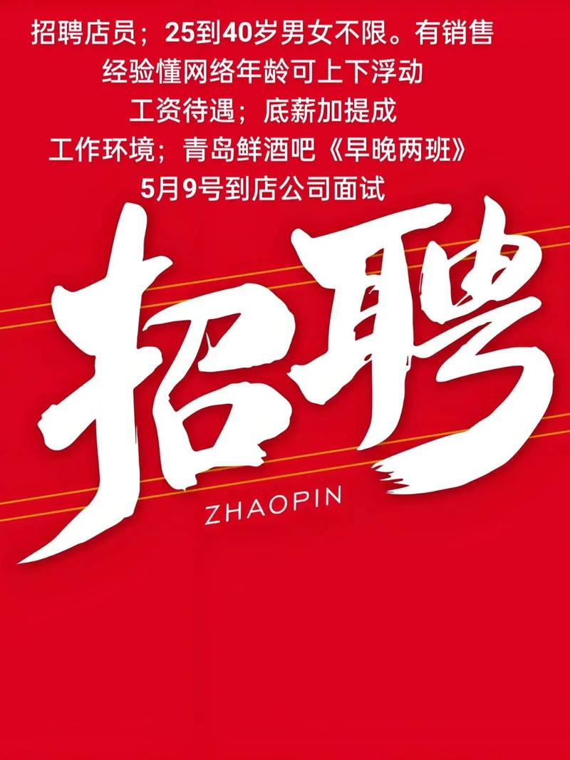 青岛啤酒厂在那里招聘?青岛啤酒股份有限公司招聘电话