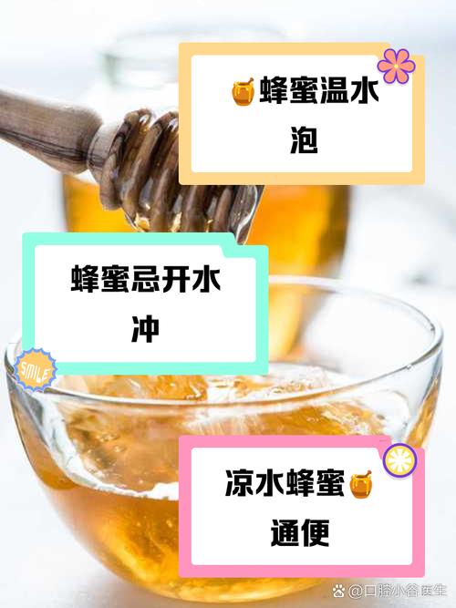 泡蜂蜜用多少度的水比较好?泡蜂蜜要几度水
