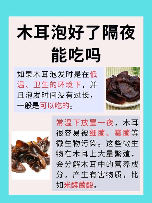 木耳泡多久有毒吃了会死吗？木耳 泡多久 有毒