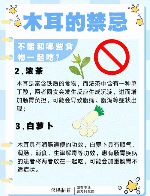 木耳泡多久有毒吃了会死吗?木耳 泡多久 有毒