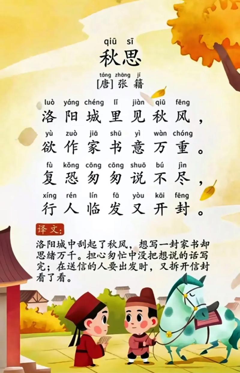 秋思张籍临的意思?秋思张籍张籍